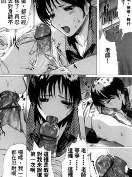 (成年コミック)[LINDA] マゾママ [漢化]_143