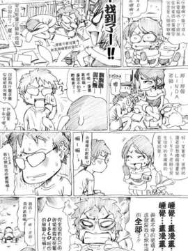 (成年コミック)[LINDA] マゾママ [漢化]_193