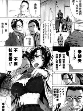 (成年コミック)[LINDA] マゾママ [漢化]_087