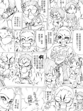 (成年コミック)[LINDA] マゾママ [漢化]_194