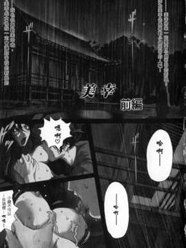 (成年コミック)[LINDA] サディスト 加虐性愛者 [自由漢化]_Free_107_025