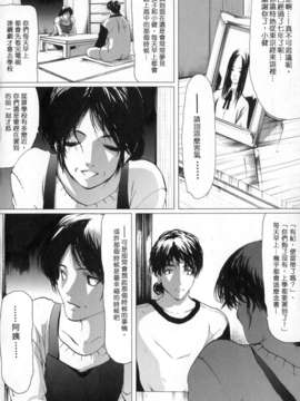 (成年コミック)[LINDA] サディスト 加虐性愛者 [自由漢化]_Free_107_030