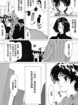 (成年コミック)[LINDA] サディスト 加虐性愛者 [自由漢化]_Free_107_154