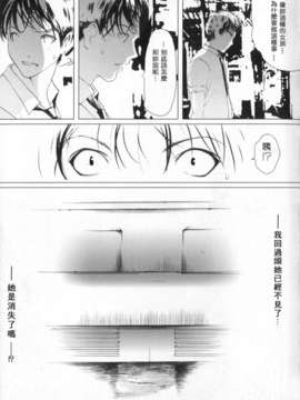 (成年コミック)[LINDA] サディスト 加虐性愛者 [自由漢化]_Free_107_023