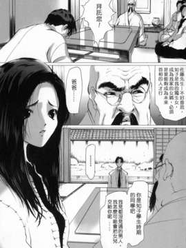 (成年コミック)[LINDA] サディスト 加虐性愛者 [自由漢化]_Free_107_119