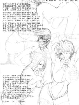 (20011001)(同人誌)[さおまこ] 女闘虎2 (よろず)_tiger2_14