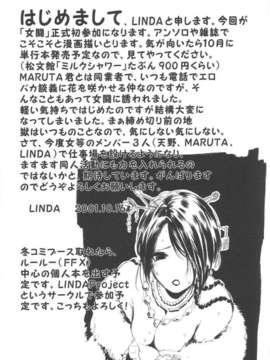 (20011001)(同人誌)[さおまこ] 女闘虎2 (よろず)_tiger2_38