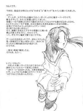 (20011001)(同人誌)[さおまこ] 女闘虎2 (よろず)_tiger2_26