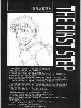(C61)(同人誌)[さおりとまこと] Sの悲劇 (よろず)_037