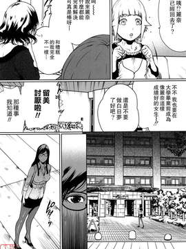 (成年コミック)[LINDA] セキララ彼女 第01巻 [悠月工房]_ytk-s11-101-127