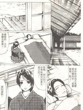 (成年コミック)[LINDA] 恋妻 LINDA松文館自選集 [H Station]_045