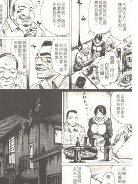 (成年コミック)[LINDA] 恋妻 LINDA松文館自選集 [H Station]_127