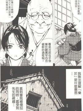 (成年コミック)[LINDA] 恋妻 LINDA松文館自選集 [H Station]_048