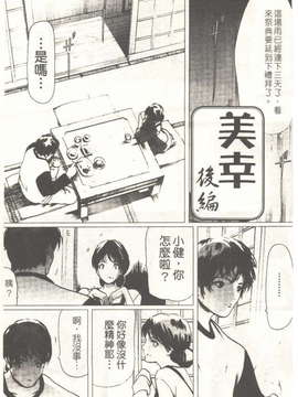 (成年コミック)[LINDA] 恋妻 LINDA松文館自選集 [H Station]_106