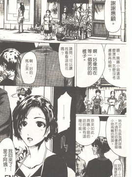 (成年コミック)[LINDA] 恋妻 LINDA松文館自選集 [H Station]_037