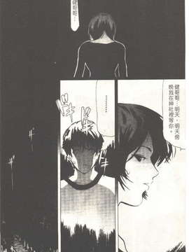(成年コミック)[LINDA] 恋妻 LINDA松文館自選集 [H Station]_108