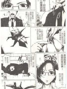 (成年コミック)[LINDA] 恋妻 LINDA松文館自選集 [H Station]_028