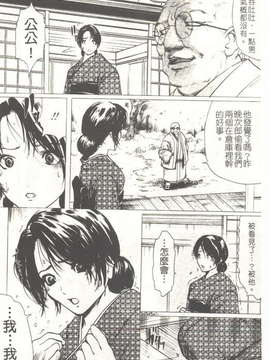 (成年コミック)[LINDA] 恋妻 LINDA松文館自選集 [H Station]_047