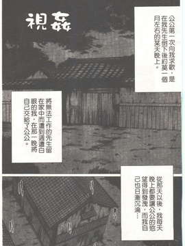 (成年コミック)[LINDA] 恋妻 LINDA松文館自選集 [H Station]_038