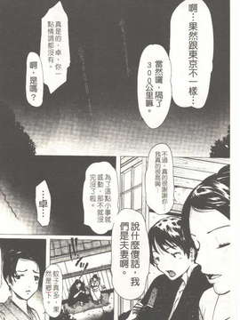 (成年コミック)[LINDA] 恋妻 LINDA松文館自選集 [H Station]_055