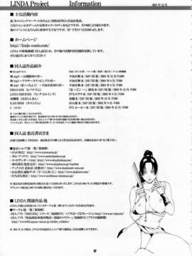 (C67)(同人誌)[LINDA Project] 舞ing 3+ ～公開陵辱の章～ (KOF)_056