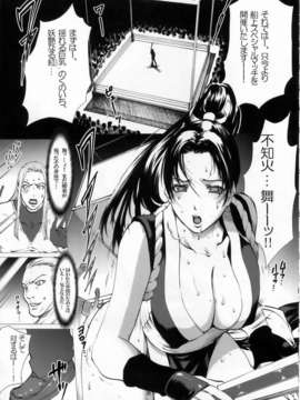 (C67)(同人誌)[LINDA Project] 舞ing 3+ ～公開陵辱の章～ (KOF)_020