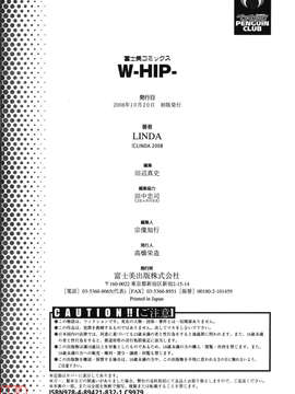 (成年コミック)[LINDA] W-HIP- [悠月工房]_ytk-s10-091-204