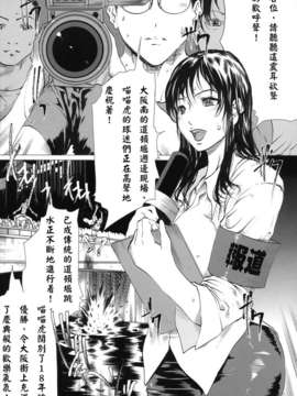 (成年コミック)[LINDA] コスプレックス [漢化]_037