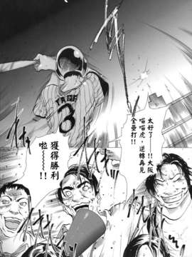 (成年コミック)[LINDA] コスプレックス [漢化]_035