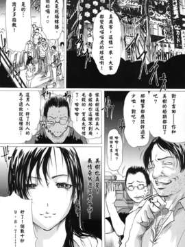(成年コミック)[LINDA] コスプレックス [漢化]_036