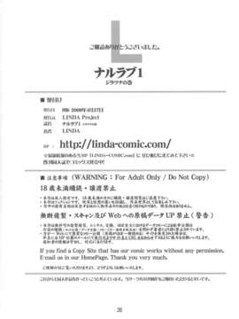 (20080427)(同人誌)[LINDA Project] ナルラブ1 ジラツナの巻 (NARUTO)[飛雪漢化組]_yukict_NaruLove24