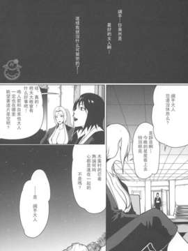 (20080427)(同人誌)[LINDA Project] ナルラブ1 ジラツナの巻 (NARUTO)[飛雪漢化組]_yukict_NaruLove18