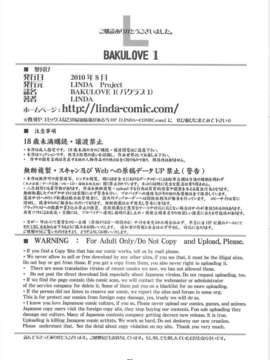 (C78)(同人誌)[LINDA Project] バクラブ。1 (バクマン。)[漢化]_025