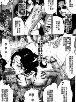 (成年コミック)[LINDA] 牝性 [MMScan]_mmscan036 _120