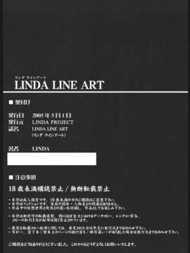 (20050501)(同人誌)[LINDA Project] LINDA LINE ART (イラスト集)_037
