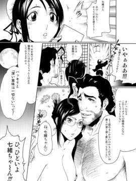 (C73)(同人誌)[LINDA Project] BLE七 (BLEACH)_[Ble Nana]-18