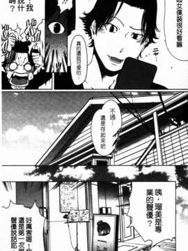 (成年コミック)[LINDA] セキララ彼女 第02巻 [漢化]_123