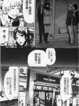 (成年コミック)[LINDA] セキララ彼女 第02巻 [漢化]_177