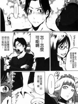 (成年コミック)[LINDA] セキララ彼女 第02巻 [漢化]_116