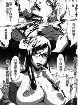 (成年コミック)[LINDA] セキララ彼女 第02巻 [漢化]_073