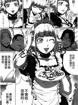 (成年コミック)[LINDA] セキララ彼女 第02巻 [漢化]_110