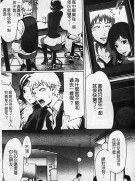 (成年コミック)[LINDA] セキララ彼女 第02巻 [漢化]_178
