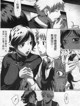 (成年コミック)[LINDA] セキララ彼女 第02巻 [漢化]_181