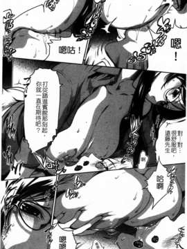 (成年コミック)[LINDA] セキララ彼女 第02巻 [漢化]_069