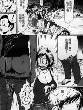 (成年コミック)[LINDA] セキララ彼女 第02巻 [漢化]_034
