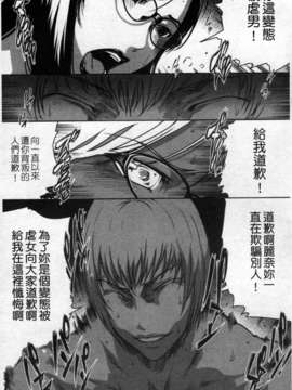 (成年コミック)[LINDA] セキララ彼女 第02巻 [漢化]_077