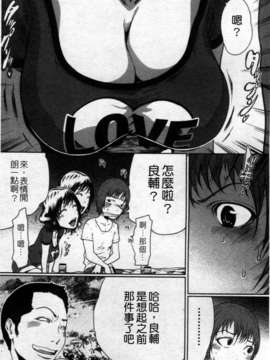 (成年コミック)[LINDA] セキララ彼女 第02巻 [漢化]_032