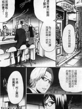 (成年コミック)[LINDA] セキララ彼女 第02巻 [漢化]_052