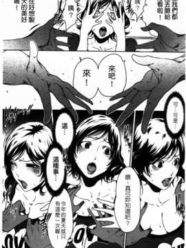 (成年コミック)[LINDA] セキララ彼女 第02巻 [漢化]_037