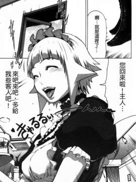 (成年コミック)[LINDA] セキララ彼女 第02巻 [漢化]_112